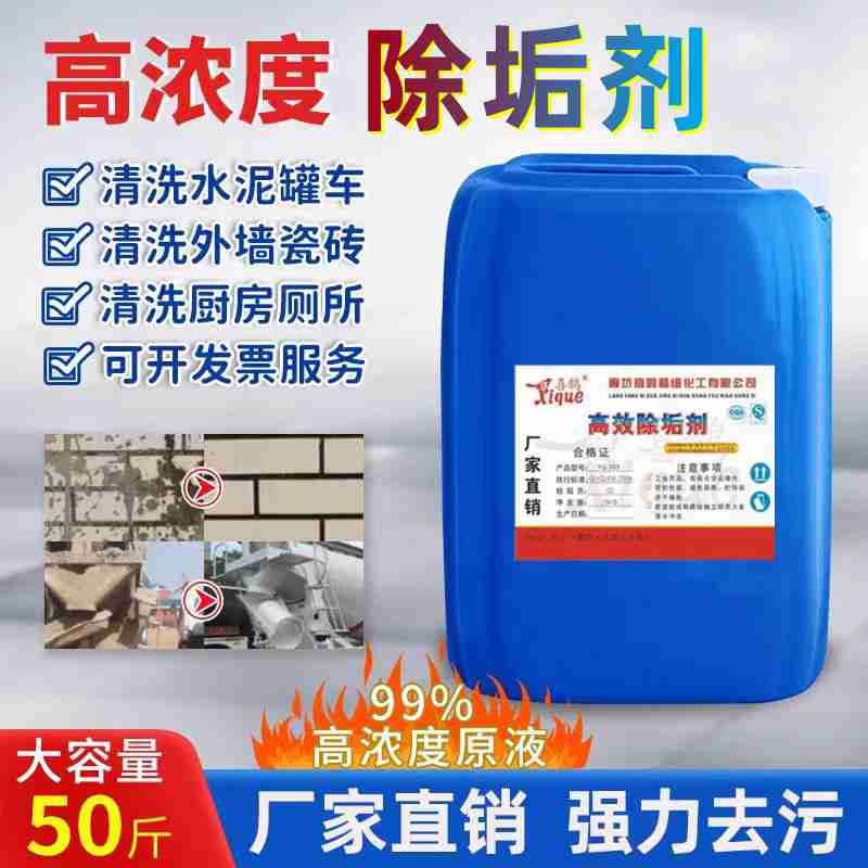 除垢劑25公斤1.jpg
